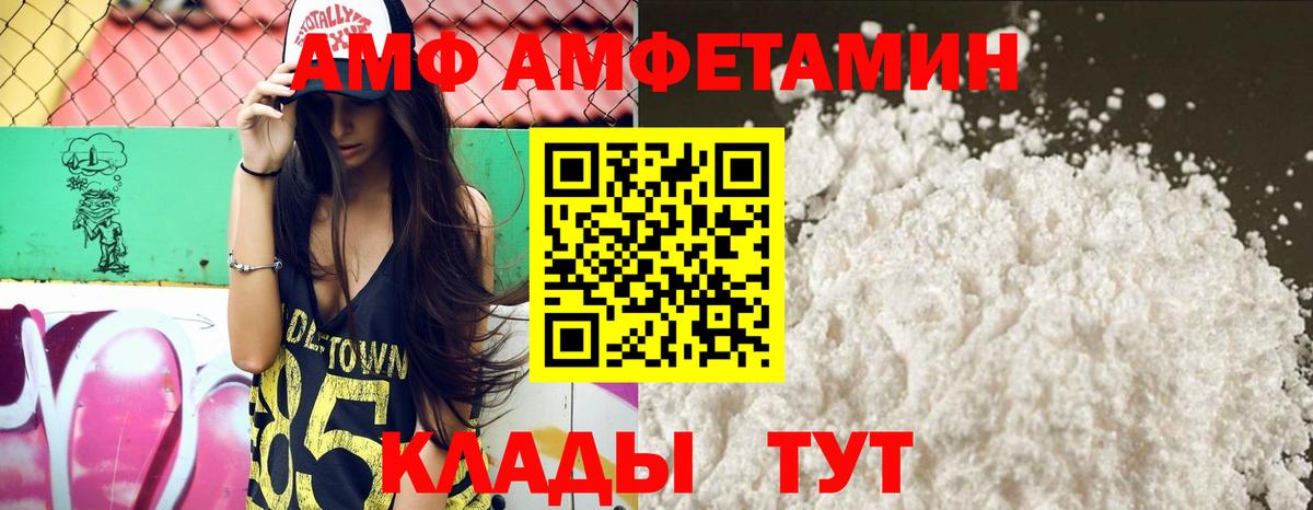Амфетамин Розовый Братск