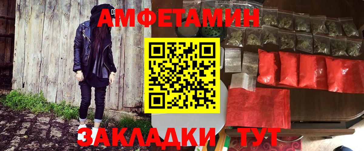 АМФЕТАМИН  Вход с VPN  Братск  АМФ Premium 