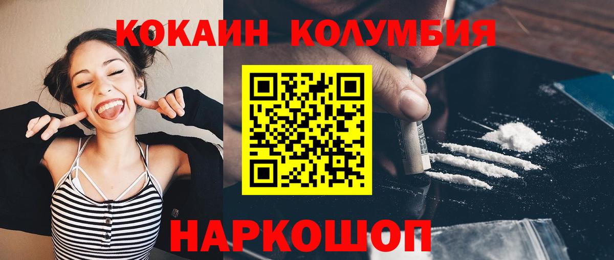 КОКАИН  КОКАИН FishScale  Вход с VPN  Cocaine Columbia  Братск 