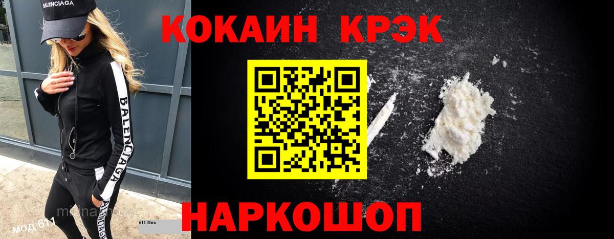 Кокаин VHQ Братск