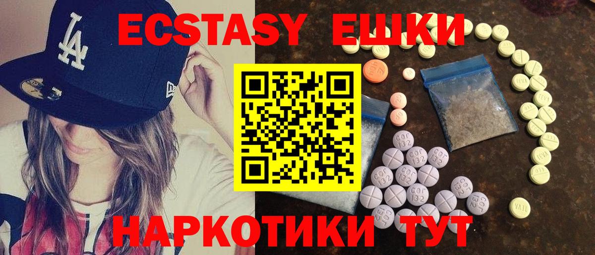 Ecstasy mix Братск