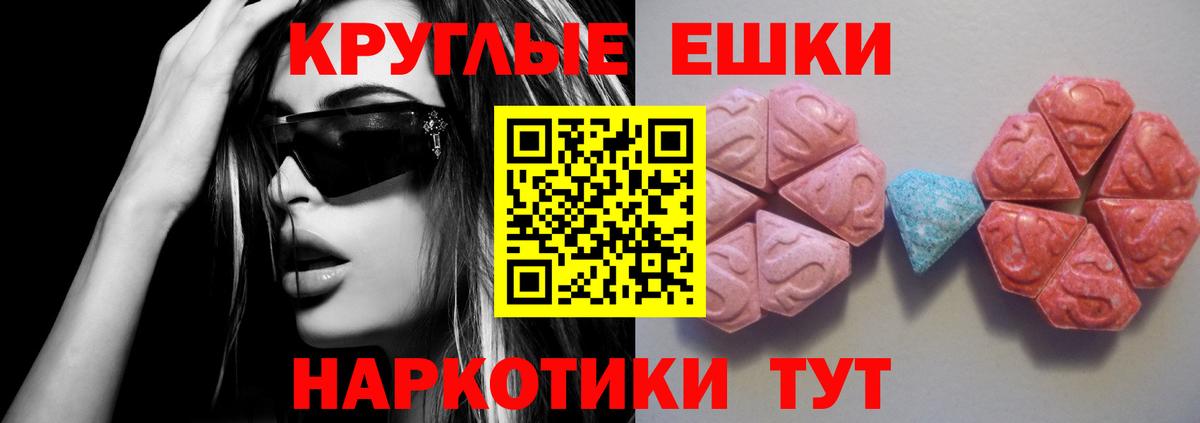 ЭКСТАЗИ Cube  где купить   Братск  Вход с VPN  Ecstasy 280мг 