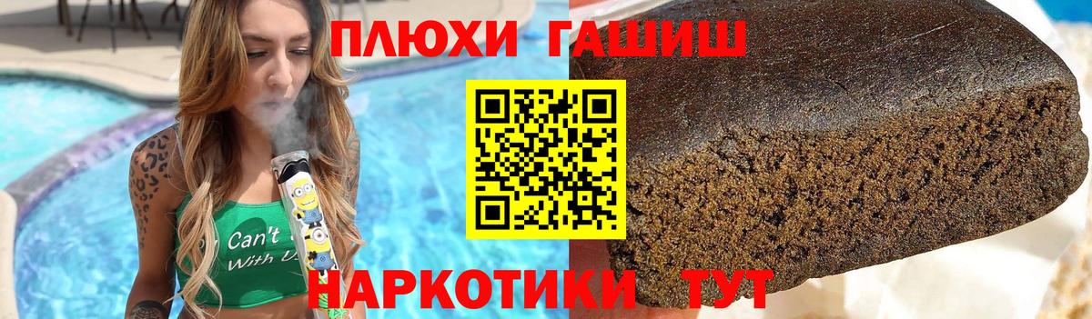 ГАШИШ ice o lator  Вход с VPN  Братск 