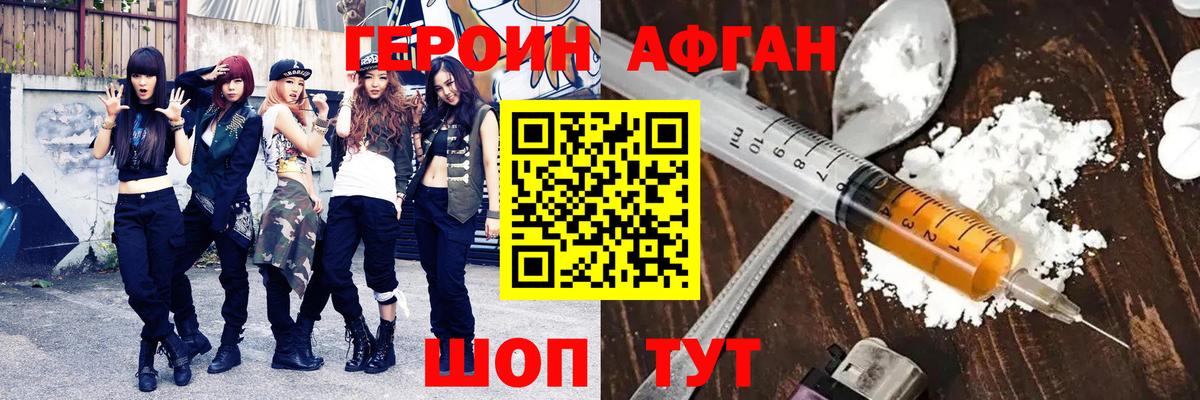 ГЕРОИН гречка  Вход с VPN  ГЕРОИН  Братск 