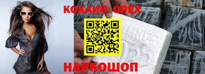 кокаин премиум Чебоксары
