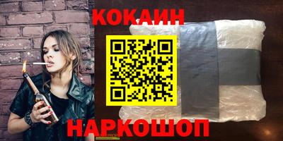 кокаин премиум Чебоксары
