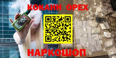 кокаин премиум Чебоксары