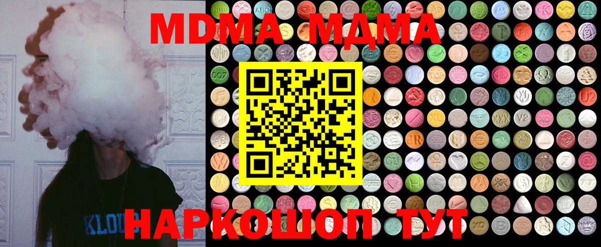 MDMA crystal Братск