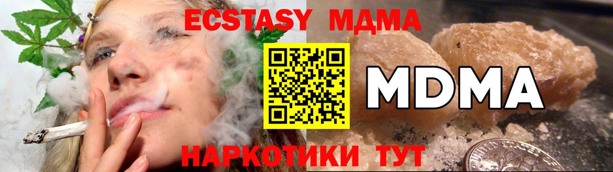 Братск  МДМА кристаллы  Вход с VPN 