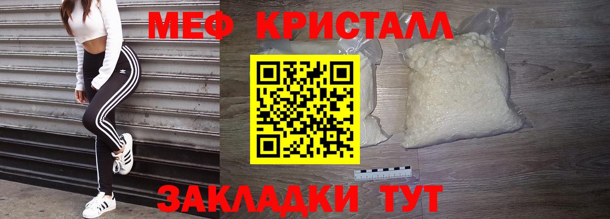 Братск  Меф  Меф кристаллы  Вход с VPN  Меф mephedrone 
