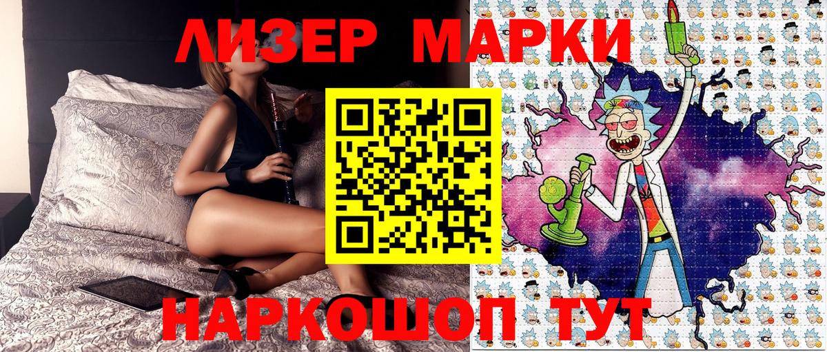 Марки N-bome 1,8мг Братск