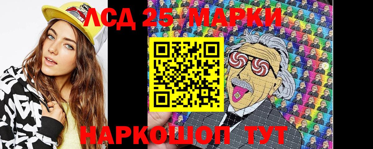 Марки 25I-NBOMe 1500мкг  Вход с VPN  Марки 25I-NBOMe 1500мкг  наркошоп  Братск 
