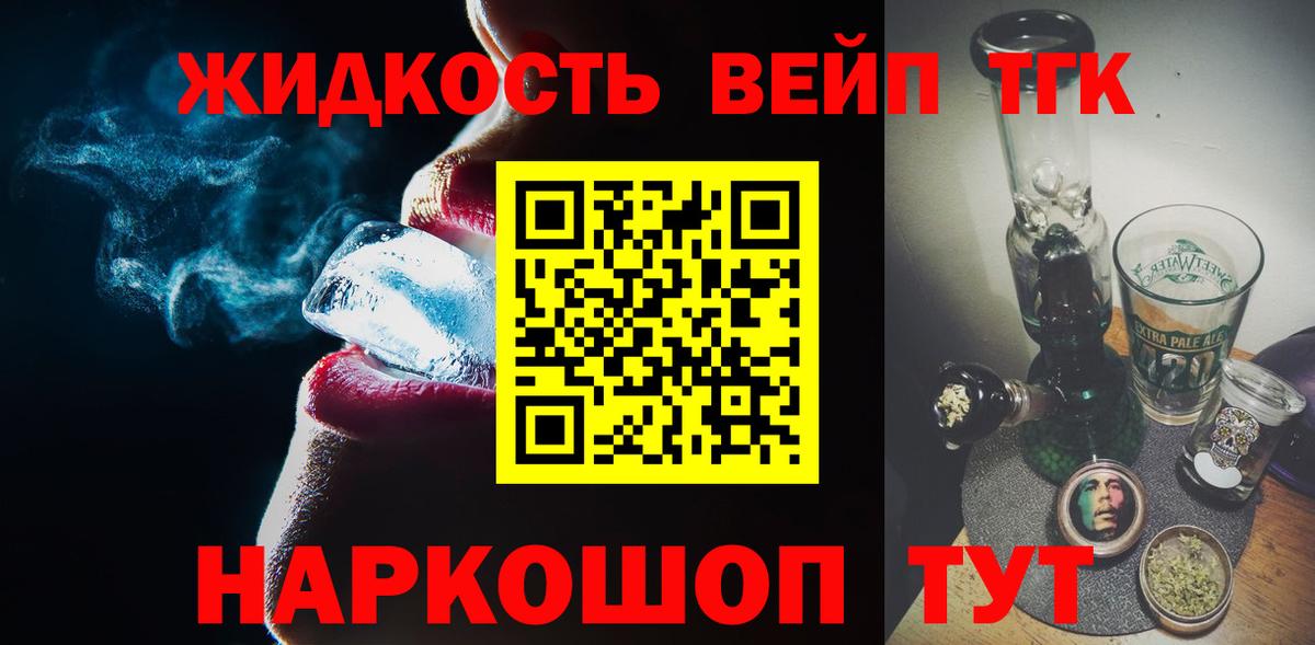 Братск  Дистиллят ТГК вейп  blacksprut онион  ТГК вейп с тгк  Вход с VPN 